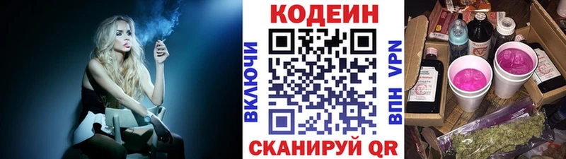 Купить закладки  Краснозаводск  Кодеиновый сироп Lean напиток Lean (лин) 