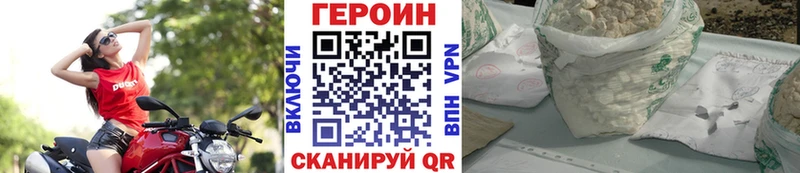 Купить  Краснозаводск  Героин VHQ 