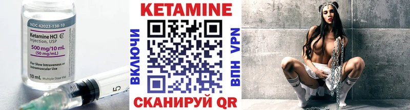 Купить  Краснозаводск  Кетамин VHQ 