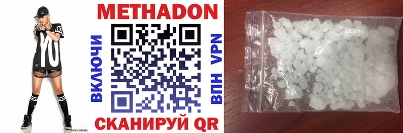 Метадон VHQ Купить где Краснозаводск