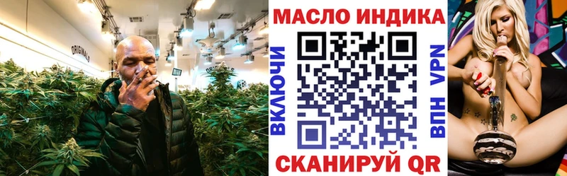 ТГК гашишное масло  Купить закладки  Краснозаводск 
